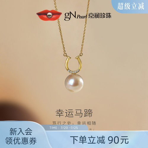 京润金马纳福马年本命年项链耳钉