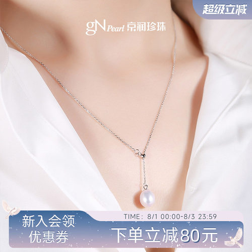 京润强光水滴形天然淡水珍珠项链