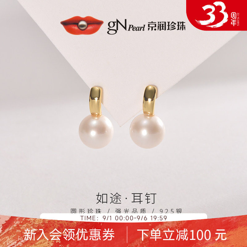 京润大颗粒复古珍珠耳钉通勤百搭图片