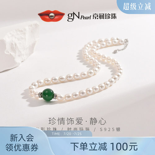 京润珍珠米形珍珠玛瑙项链送妈妈