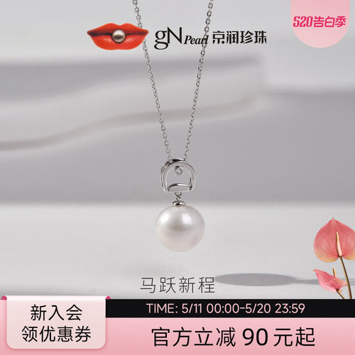 京润天然淡水珍珠强光项链