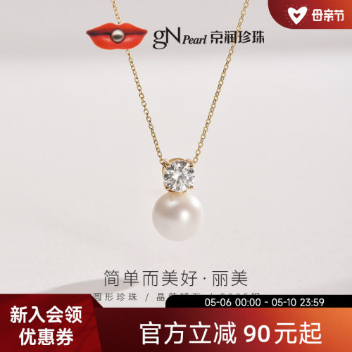 京润S925银镶淡水珍珠吊坠