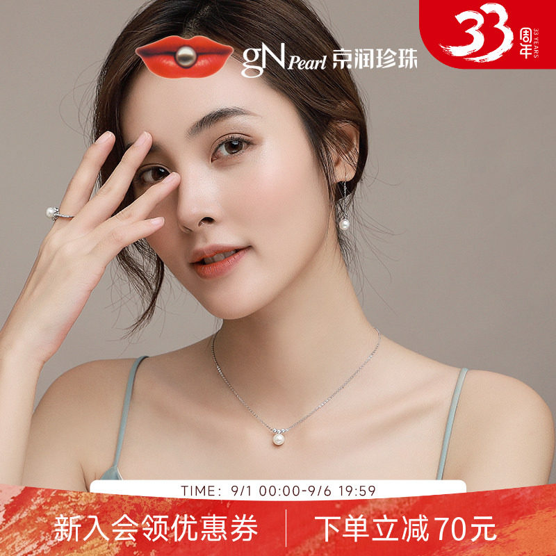 京润8-9mm珍珠项链挂恋送女友图片