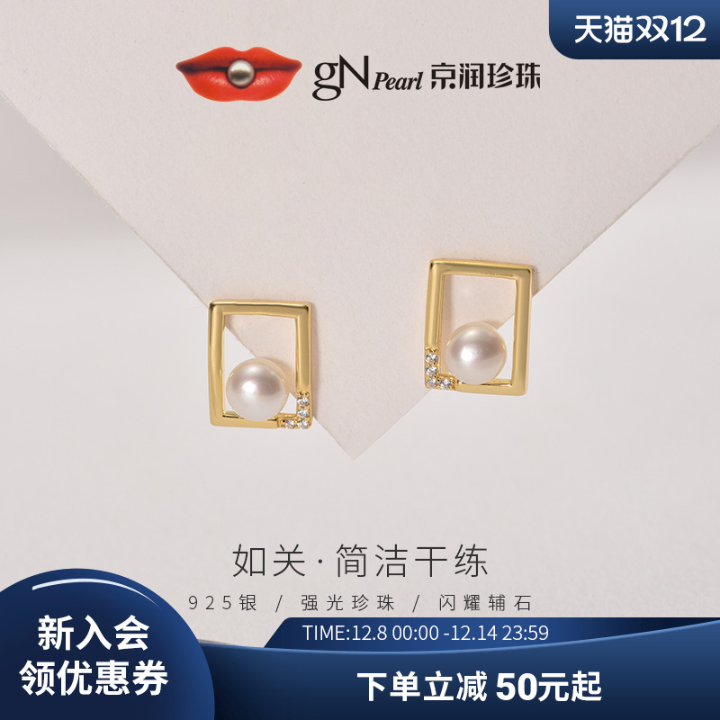 京润银S925淡水珍珠耳钉方形元素