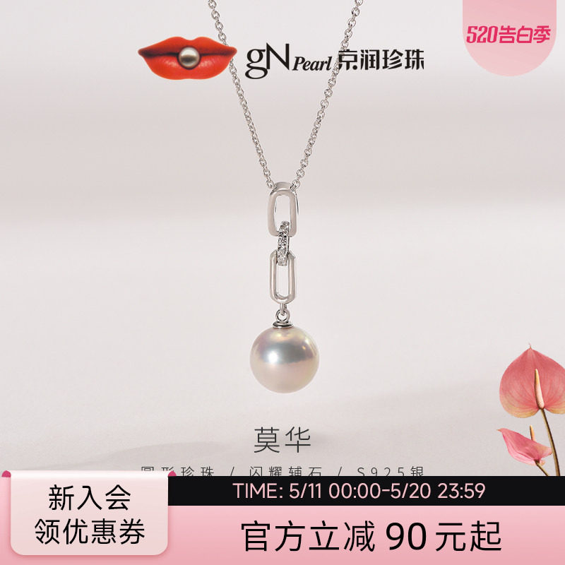 京润珍珠 莫华银S925淡水有核珍珠吊链11-12mm圆形白色简约项链D
