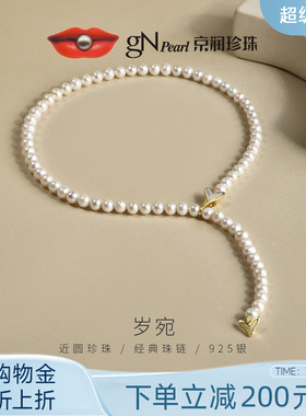 京润珍珠岁宛925银淡水珍珠毛衣Y字链7.3-8.3mm白色近圆全珠项链D
