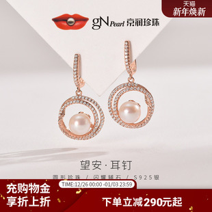 9mm圆形造型设计珍珠耳钉女D 银S925淡水珍珠耳环8 京润珍珠 望安