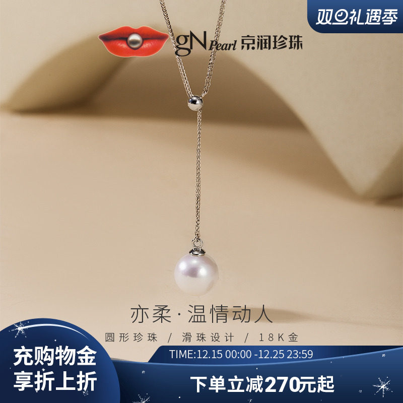京润淡水珍珠K金可调节项链y字链