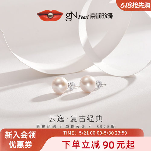 10-11mm圆形淡水珍珠，做工精细，质感十足