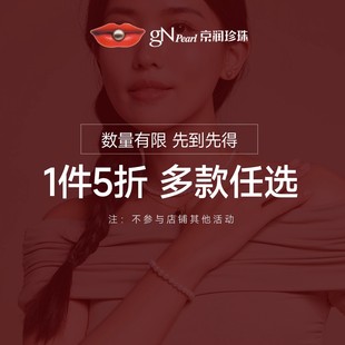 淡水珍珠手链简约百搭送女友 京润珍珠 福利手链合集