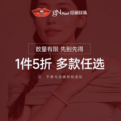 【福利手链合集】京润珍珠 淡水珍珠手链简约百搭送女友