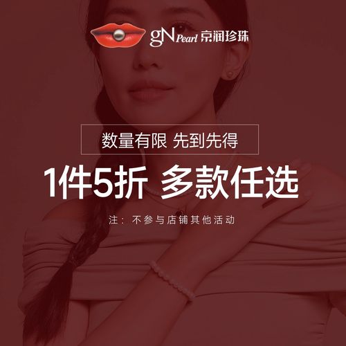 【福利手链合集】京润珍珠 淡水珍珠手链简约百搭送女友