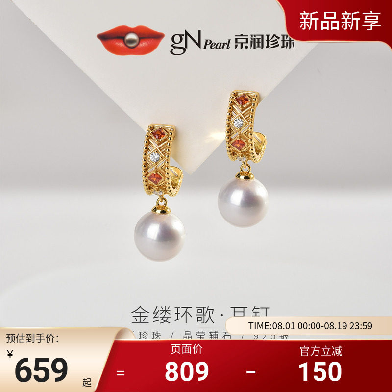 京润珍珠金缕环歌耳钉 925银淡水珍珠耳钉10-11mm送女友圆形珍珠