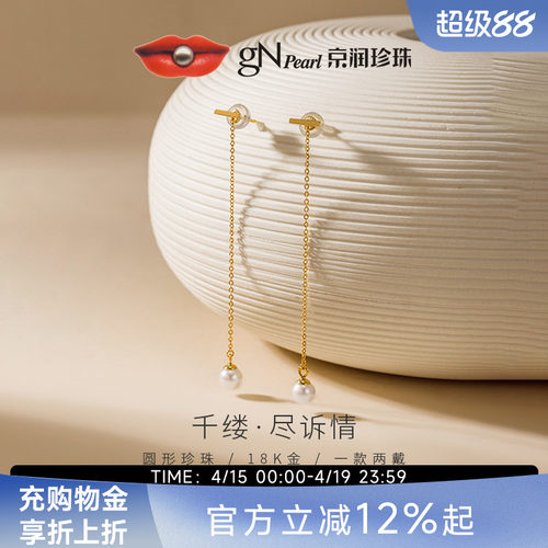 京润18K金淡水珍珠一款两戴珠宝