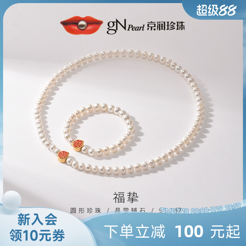 京润近圆天然珍珠项链妈妈款女