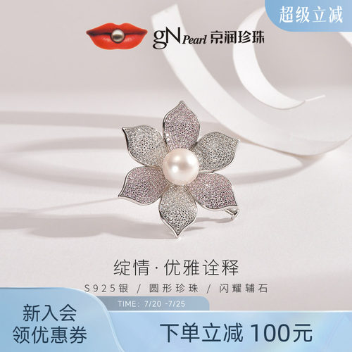 京润绽情银淡水珍珠胸针胸花女