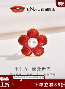 京润珍珠小红花淡水珍珠胸针12-13mm馒头形胸花西装配饰节日礼物P
