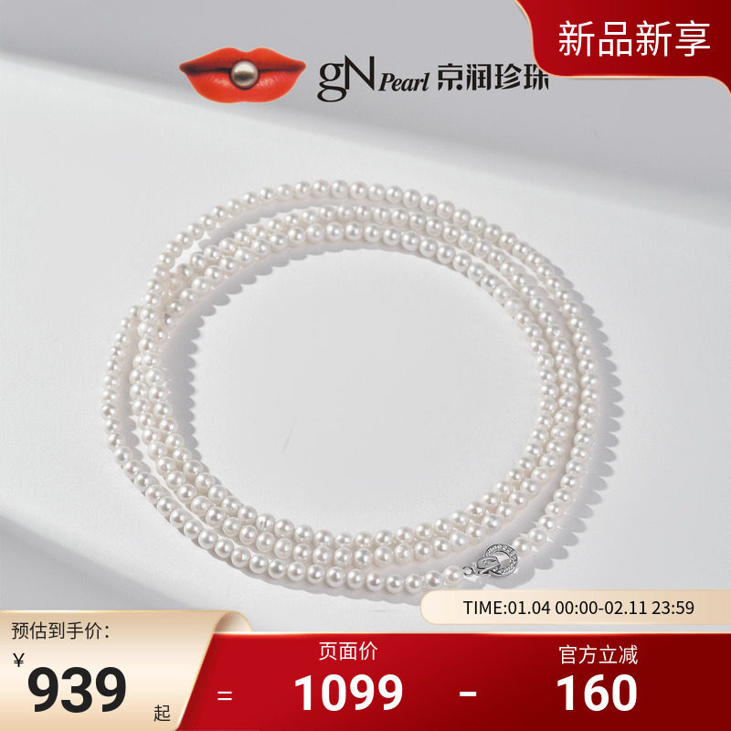 京润妙曼925银淡水珍珠毛衣链5.0-6.0mm圆形长款叠戴秋冬百搭女D,珠宝/钻石/翡翠,颈饰,淘宝优惠券,粉丝福利购,淘宝优惠卷