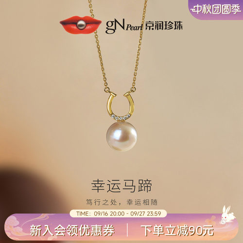 京润金马纳福马年本命年项链耳钉