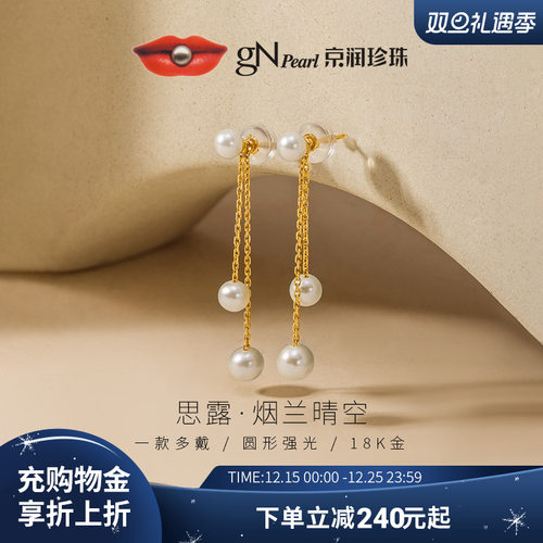 京润18K金圆形珍珠一款多戴耳钉