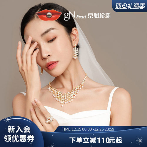 京润珍珠花间梦系列6-7mm银淡水珍珠套装复古珍珠婚庆珠宝礼物女P