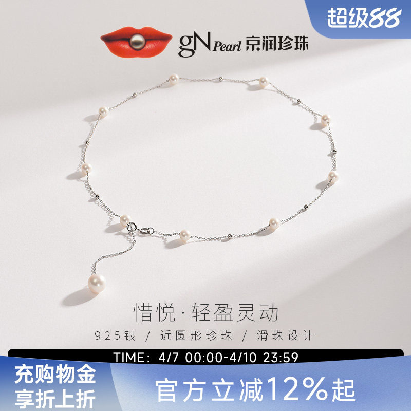 京润珍珠惜悦淡水珍珠项链5-9mm近圆满天星项链春夏锁骨链送女友D