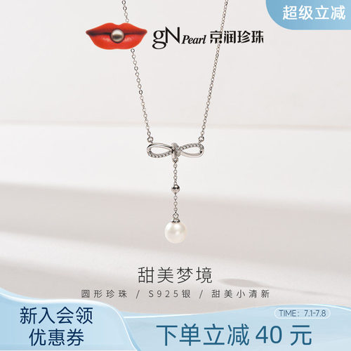 京润蝴蝶结淡水珍珠项链生日礼物