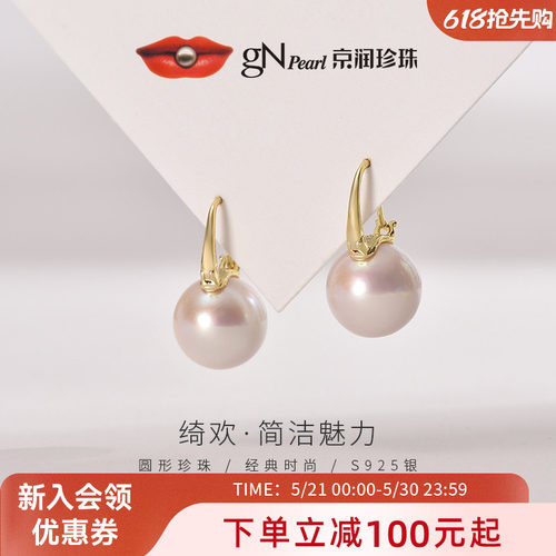 京润珍珠 绮欢925银淡水有核珍珠耳环11-12mm大颗珍珠耳钉送女友D