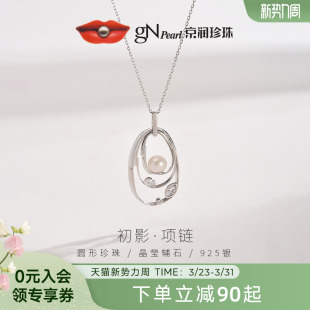 京润珍珠初影项链S925淡水珍珠吊链7 8mm白色圆形珠宝礼物送女友D