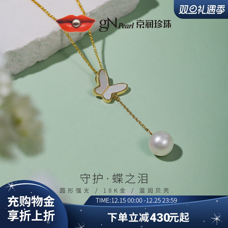 京润蝴蝶流苏akoya珍珠K金吊链