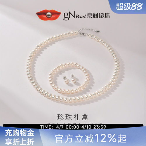 京润天然淡水珍珠三件套轻奢女