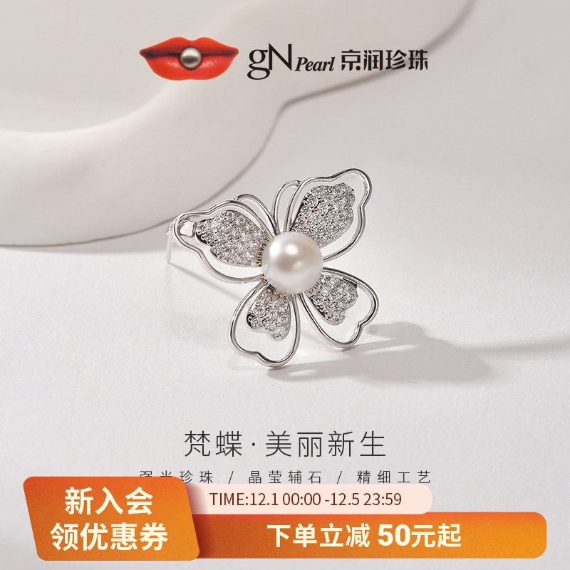 京润珍珠 梵蝶淡水珍珠胸针8-9mm馒头形白色蝴蝶秋冬毛衣配饰女D