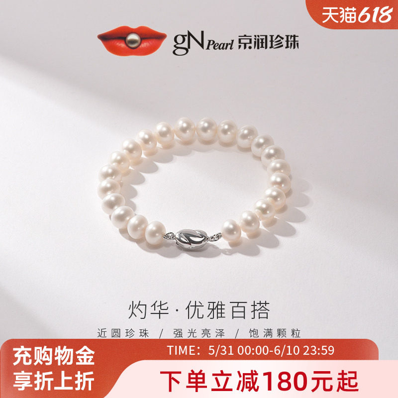 京润珍珠 灼华淡水珍珠手链9-10mm近圆形强光天然珍珠手串女A*D