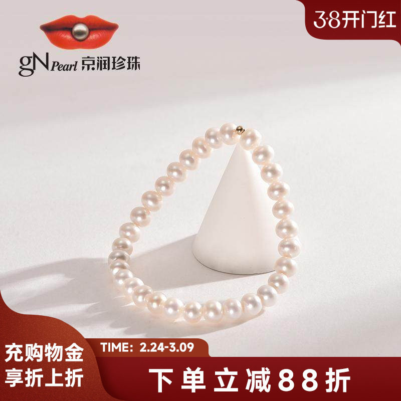 【品牌推荐】京润珍珠远思18K金5.3-6.3mm近圆白色珍珠简约手链女