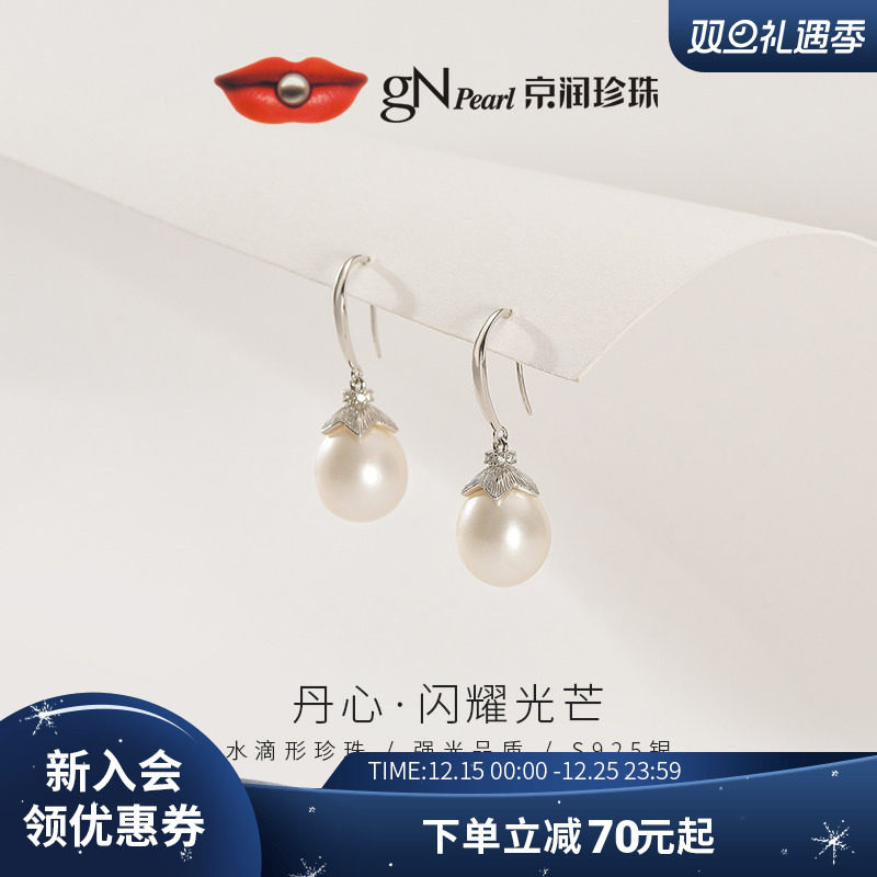 京润耳钩S925淡水珍珠简约