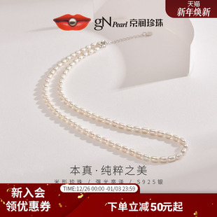 京润珍珠真语S925银淡水珍珠项链4 女L 5mm白色米形项链简约百搭款