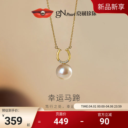 京润金马纳福马年本命年项链耳钉