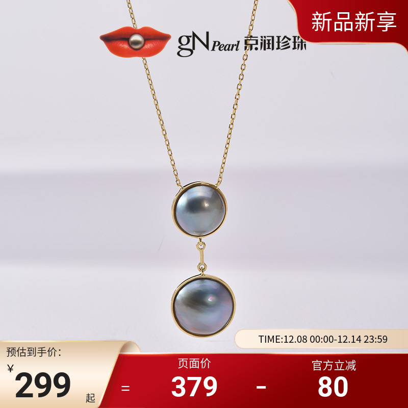 京润天然海水珍珠马贝珠项链