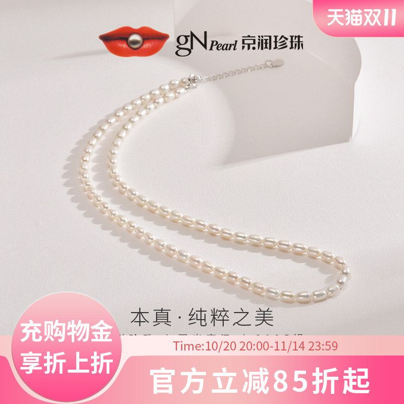 京润淡水珍珠项链真语小米白色