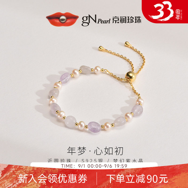 京润珍珠手链年梦百搭款图片
