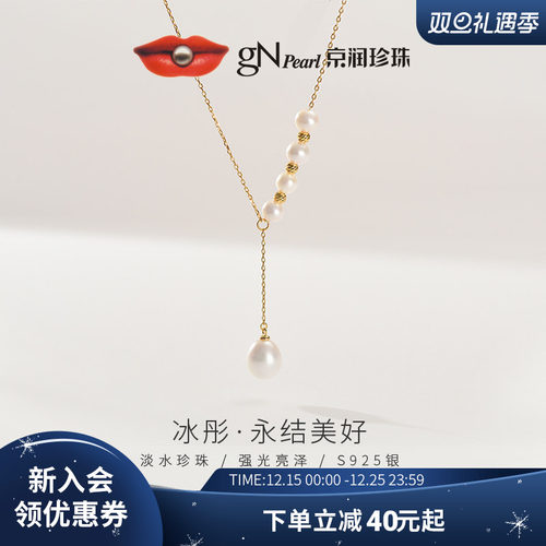 京润Y字设计银淡水珍珠项链吊链