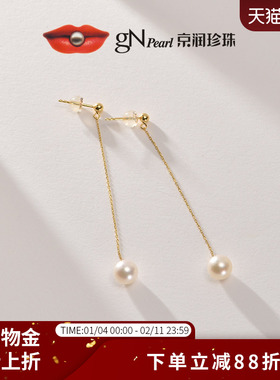 京润若然 G18K金akoya海水珍珠耳钉7-7.5mm白色正圆时尚轻奢珠宝D