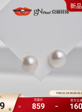 京润临华S925海水珍珠耳钉13-14mm白色大颗马贝珍珠通勤经典耳饰D
