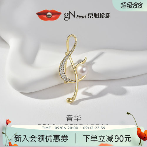 京润淡水珍珠时尚胸针节日礼物