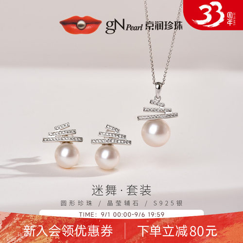 京润珍珠简约线条珍珠耳钉吊坠女