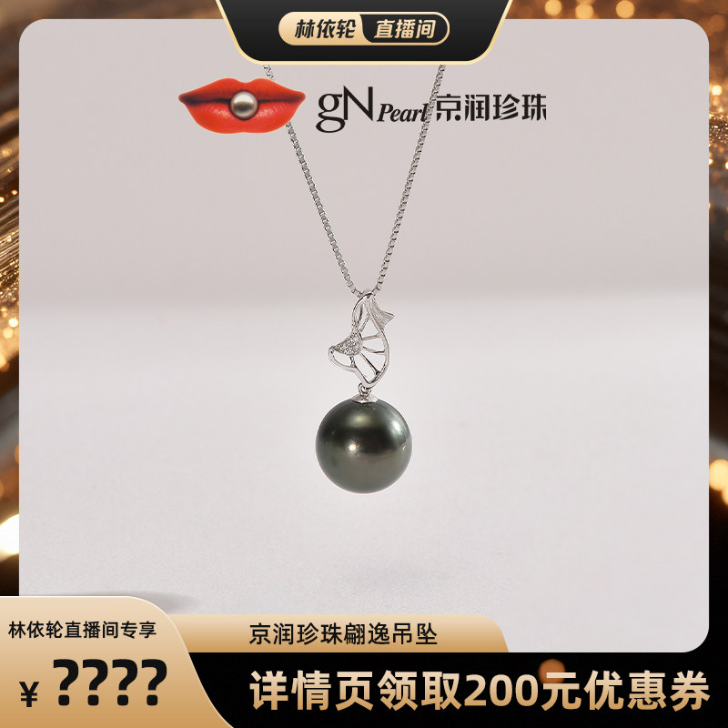 翩逸金G18K海水珍珠吊坠