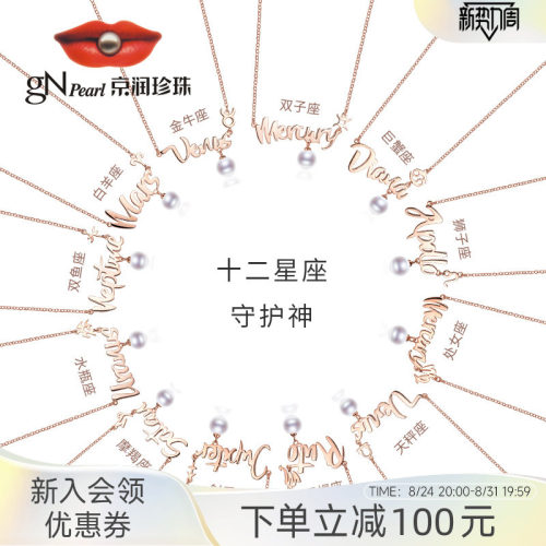 京润守护神925银吊链送女友珍珠