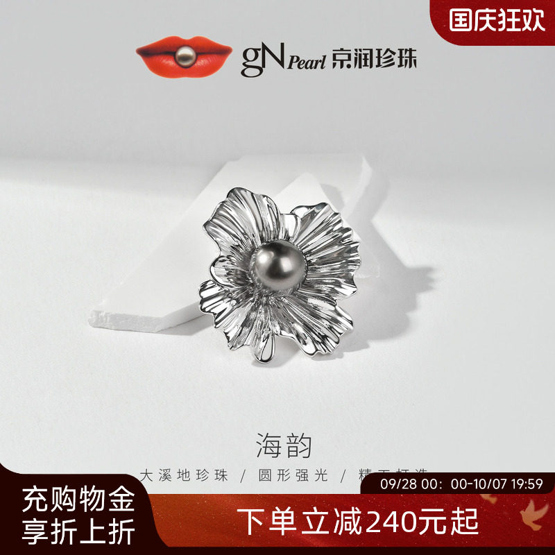 京润海韵圆形大溪地海水珍珠胸针图片