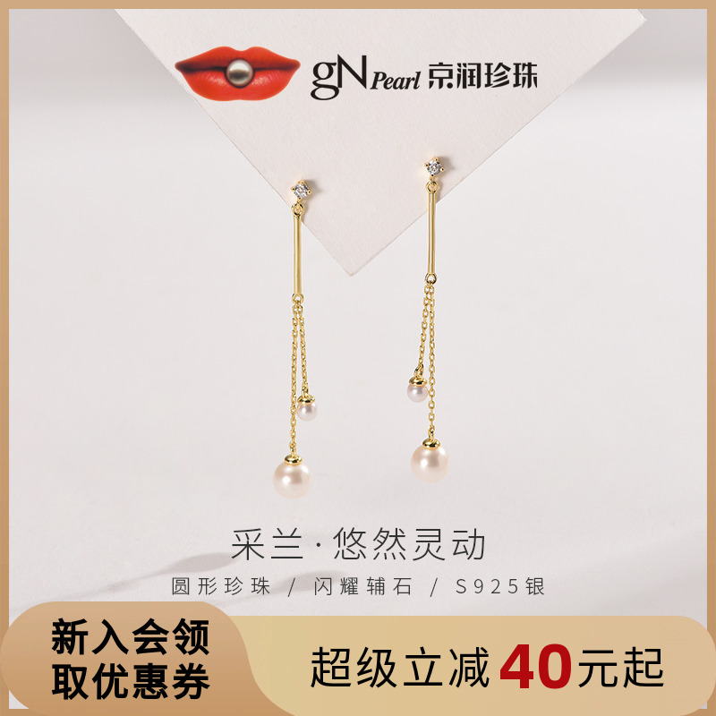 京潤銀S925淡水珍珠耳釘
