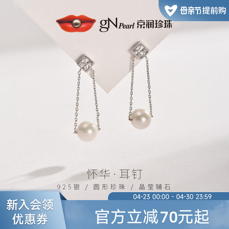 京润珍珠怀华S925银天然淡水珍珠耳钉7-8mm圆形通勤珍珠耳饰女D
